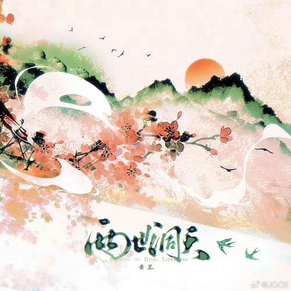 XINGQIUGLOBAL's tweet photo. 05052026 JOOX WEIBO UPDATE 

Eliot Huang’s brand new Guofeng single 'Cavern Of Dual Lifetimes' 《两世洞天》,  is now streaming on JOOX! ❗️

Tune in now to experience this profound emotion that transcends time and space 💔
 
From now until June 5, help push the song to TOP 3 on the 'JOOX Peak Music Chart' to unlock exclusive perks!

The user with the most liked comment in the song's comment section will win 1 signed photo of Eliot Huang! 📸
 
🎧👉https://t.co/pRFqvNAZaK

🔗https://t.co/5HQqOAjNqa

ELIOT REALMS OF 2 LIVES
#EliotHuangNewSingle 

#ELIOTHUANG #HUANGXING #黄星 #XINGQIU #XYQQJ