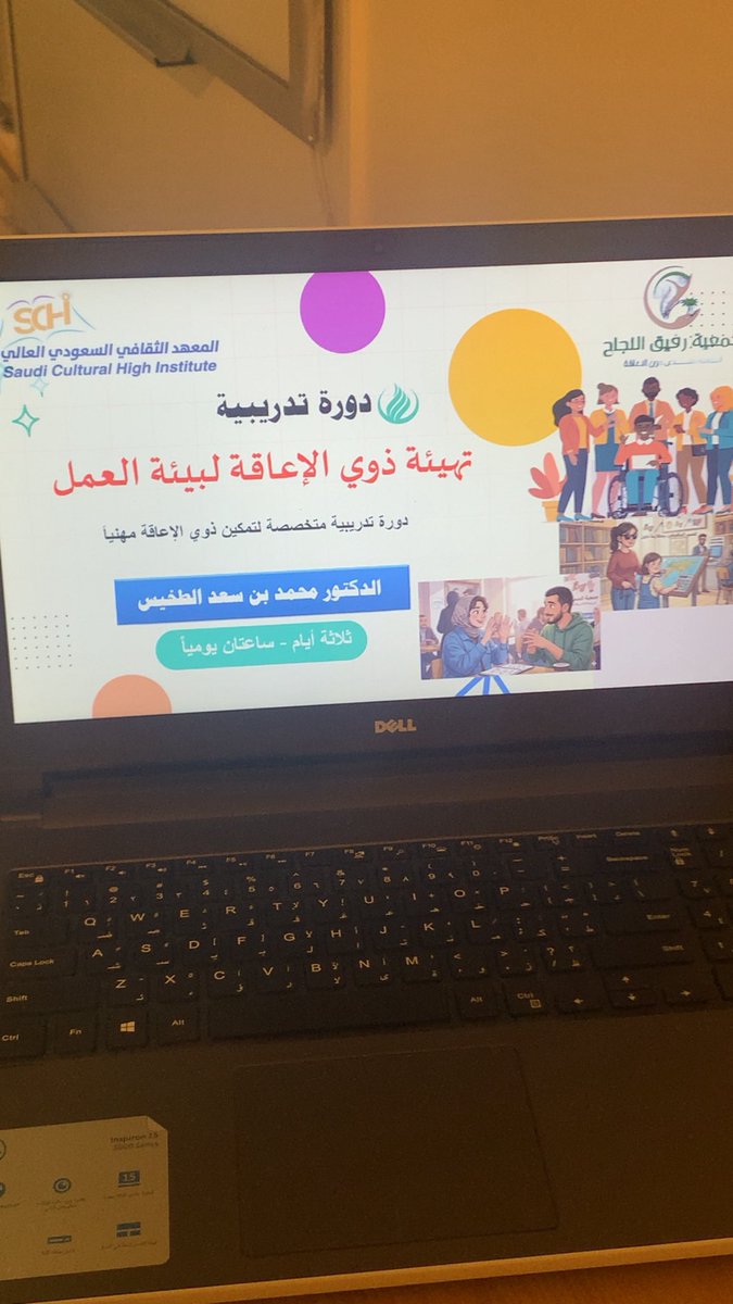 SC_5373's tweet photo. #يحدث_الآن 
#جمعية_رفيق_النجاح_لخدمة_الأشخاص_ذوي_الأعاقة 
#جدة https://t.co/OTNcDdTLIj