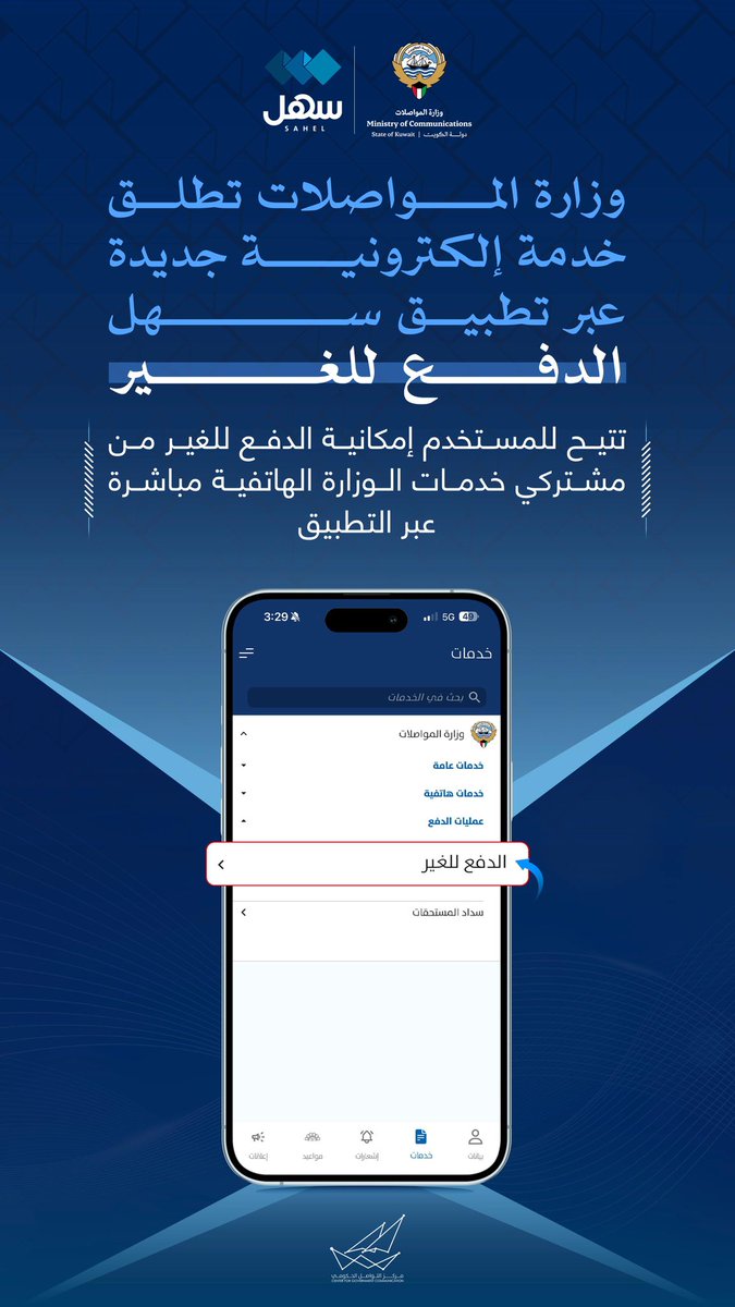 مركز التواصل الحكومي tweet media