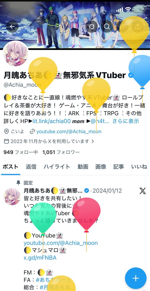 月魄あちあ🌔👻無邪気系VTuber tweet media