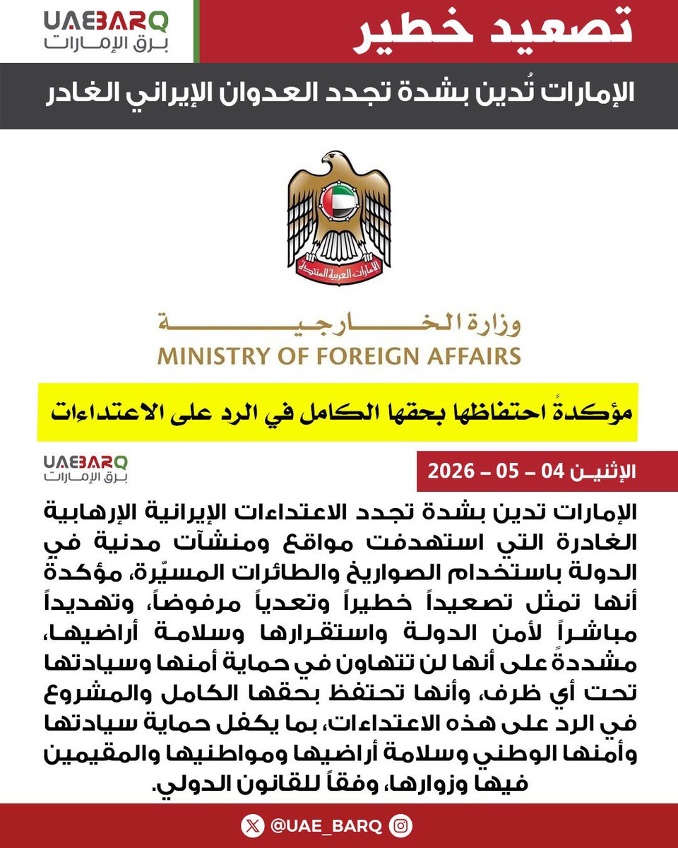 برق الإمارات tweet media