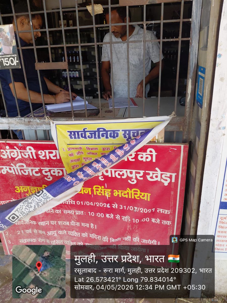 UP EXCISE DEPT tweet media