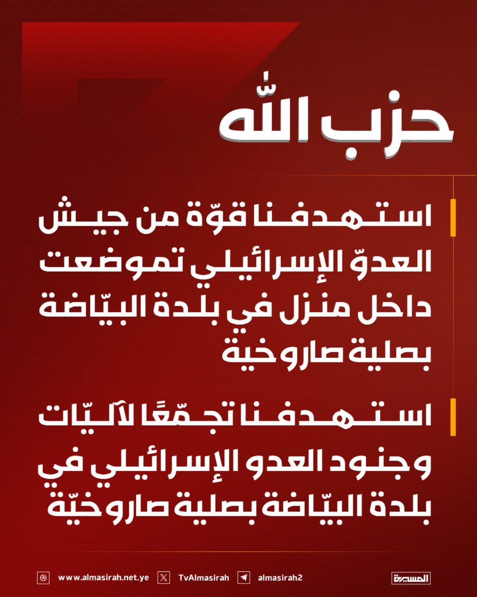 قناة المسيرة tweet media