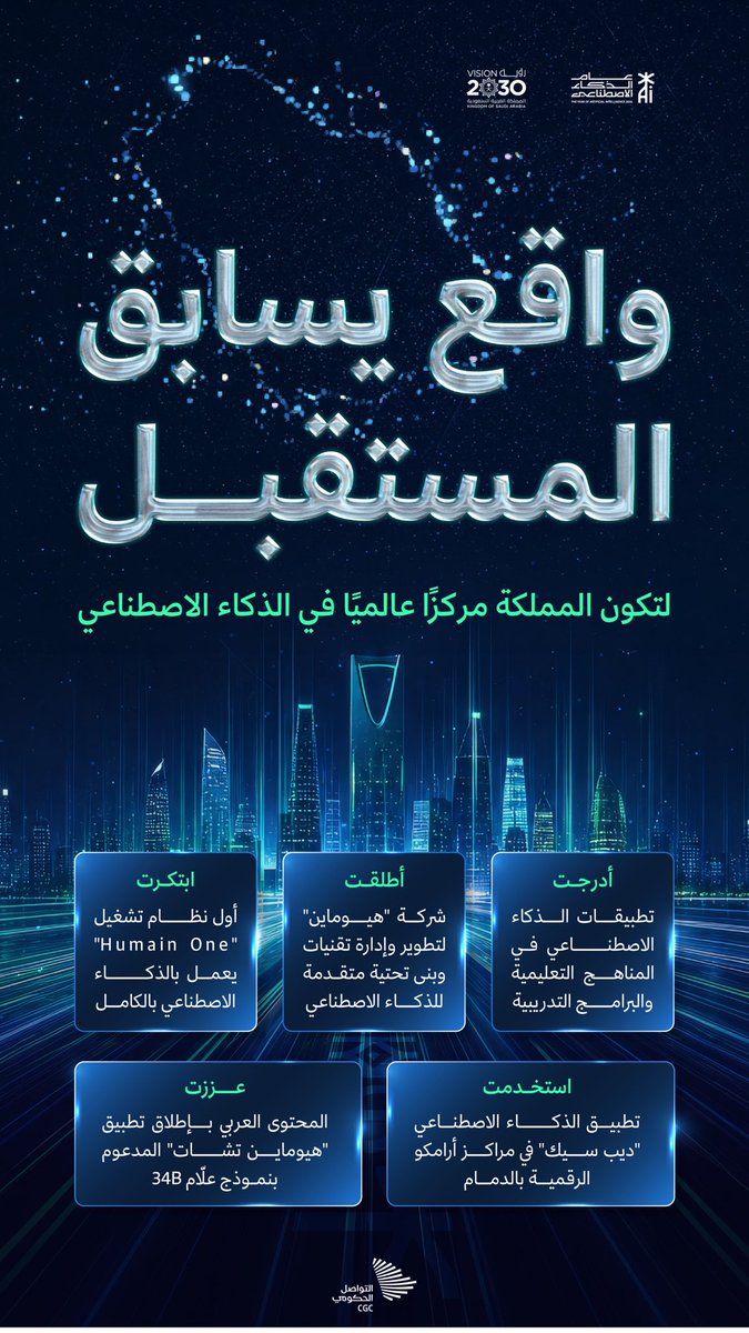 إنجَاز سعودي tweet media
