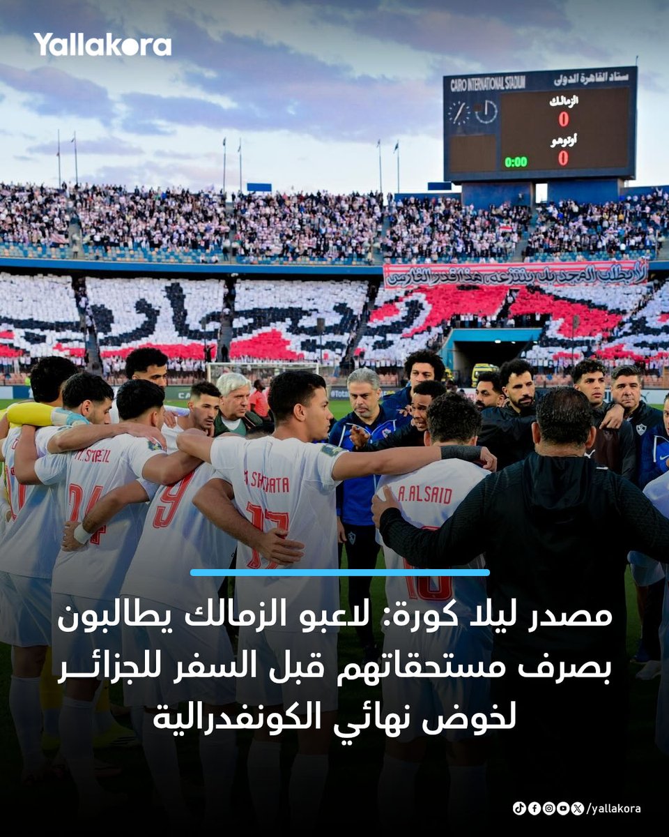 Yallakora tweet media