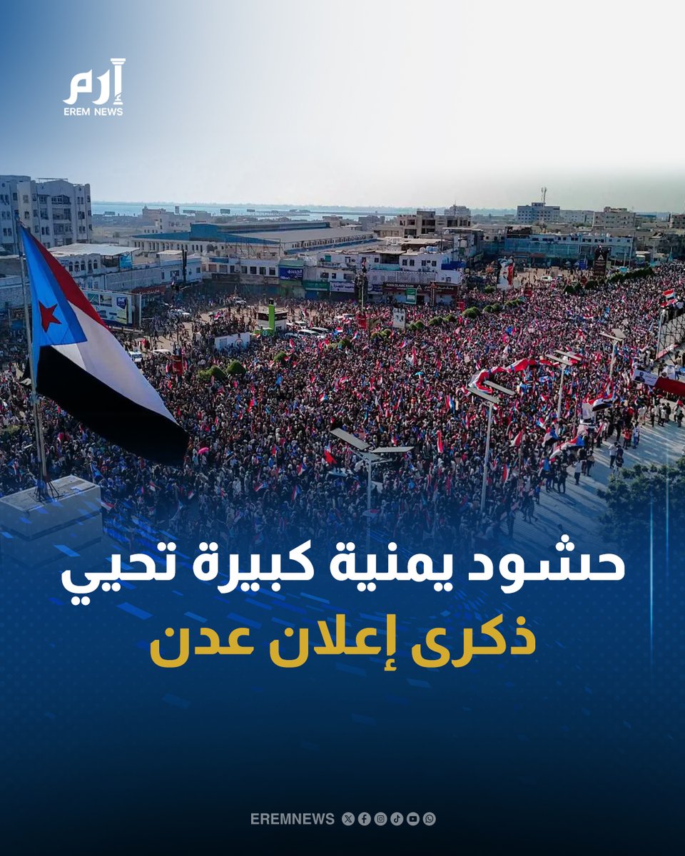 Erem News - إرم نيوز tweet media
