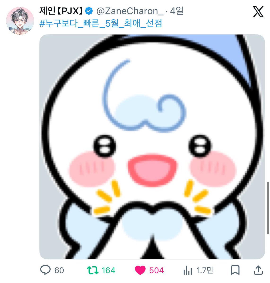 박일구 tweet media