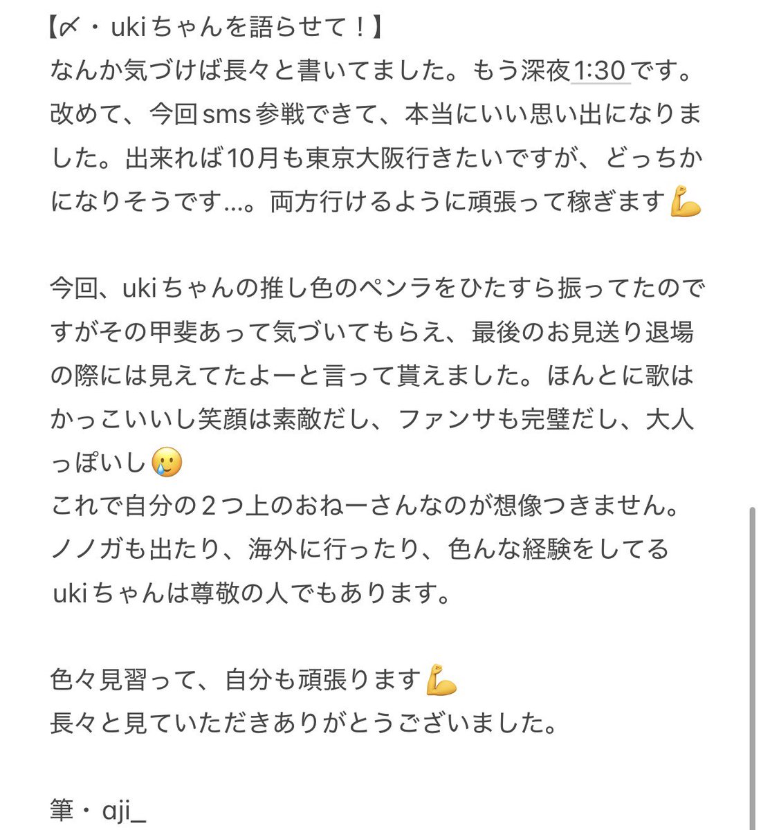 aji_ tweet media