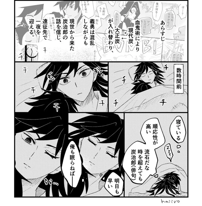 大正義⇄現代義が入れ替わり🌊🎴※義炭
解釈がだいぶ元気なので続きはこちら(フォロ不要)👉
https://t.co/ohXCoG6rRH 