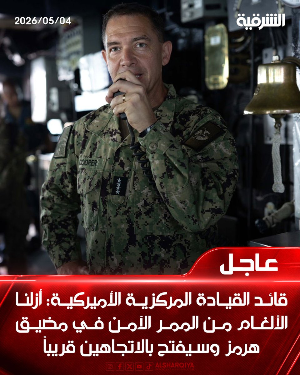 AlSharqiya TV - قناة الشرقية tweet media