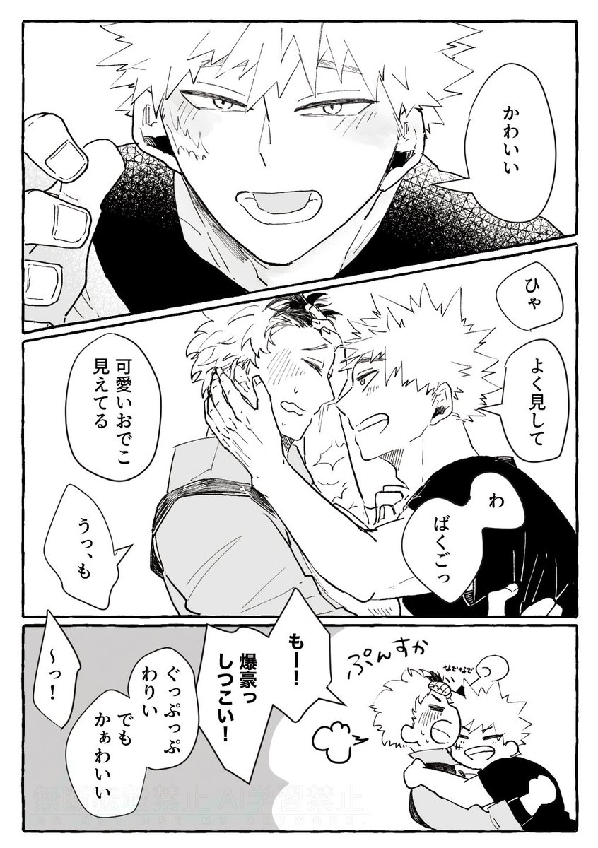 はな💥🍰 tweet media