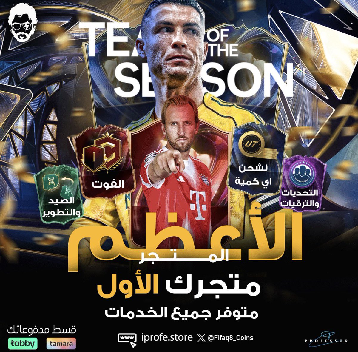 الــبــروفــيـــســـور tweet media