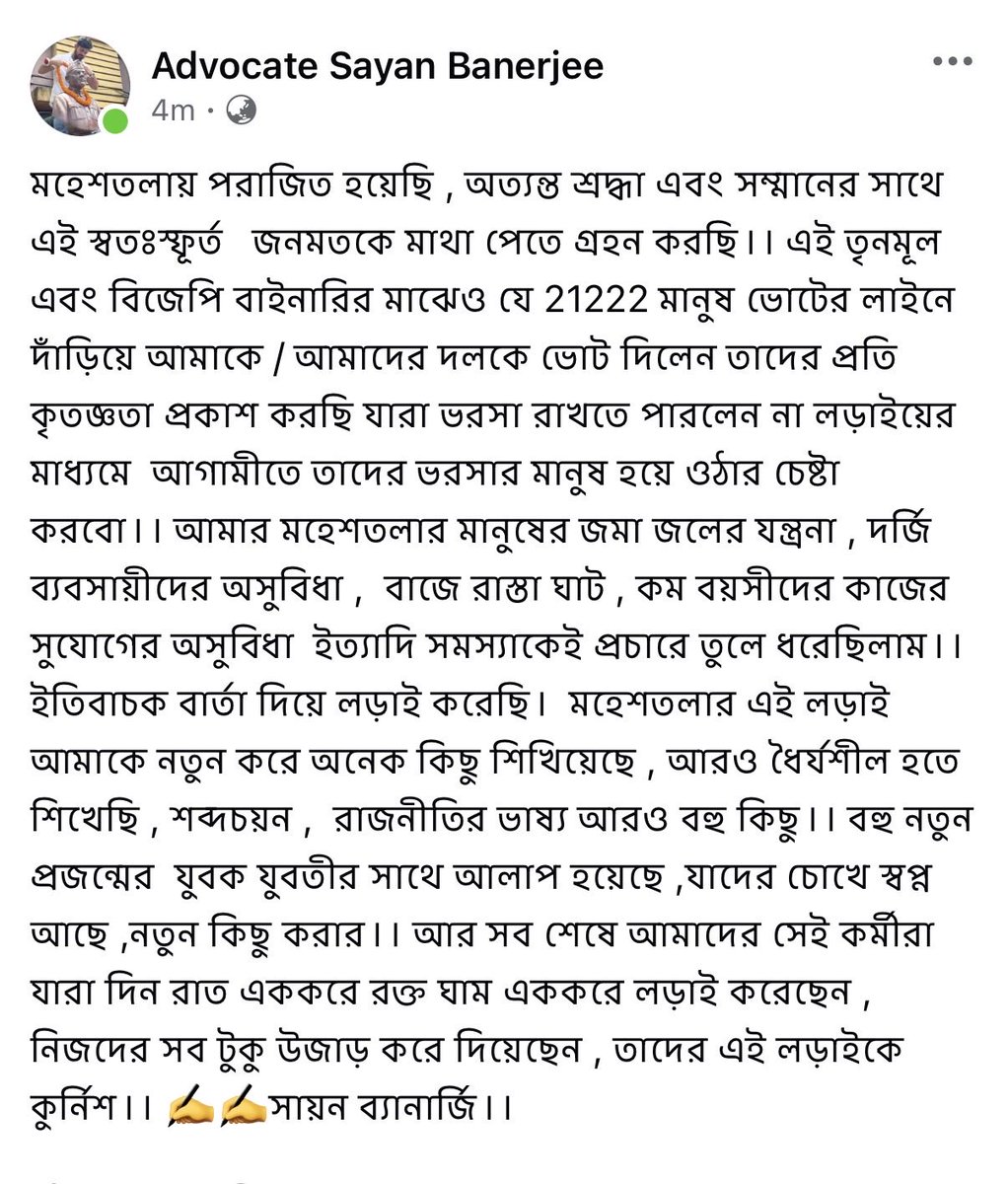 Advocate Sayan Banerjee tweet media