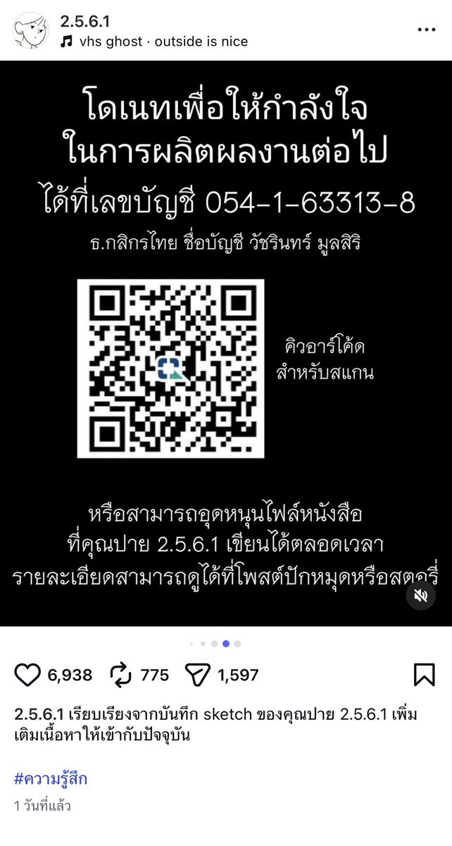 woohoowoohoox's tweet photo. อะ เพิ่งเลื่อนๆเจออีก มีการโดเนทให้กำลังใจในการผลิตผลงานต่อไป แต่เป็นบัญชีเดียวกับที่รับบร��จาคช่วยเหลือการจัดพิธีฌาปนกิจให้คุณปาย แล้วทีนี้คำถามคือแยกค่าใช้จ่ายยังไงบ้างคะ แล้วใครเป็นคนนำยอดโดเนทนี้ไปใช้ @2561X2561 https://t.co/6GE8o0dCu6
