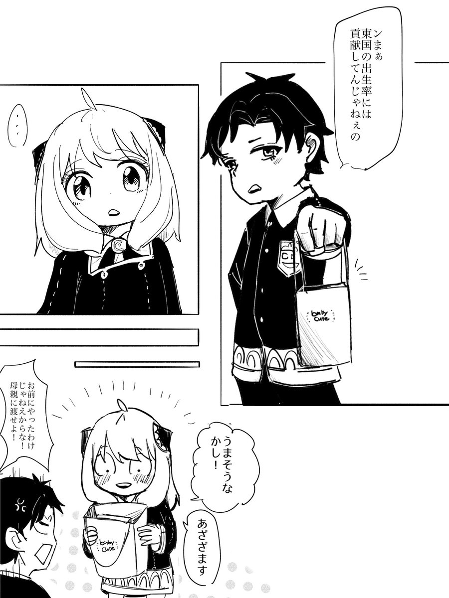 萩🍼 tweet media