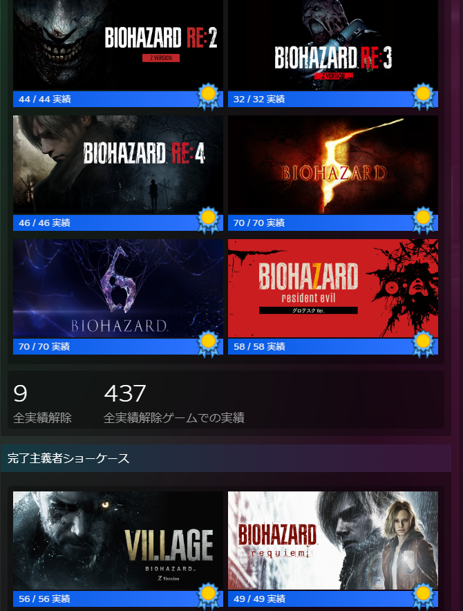 Meidyvrc's tweet photo. RE2からrequiemまで全実績解除ー。
ゲーム内レコードは８まだ残ってるけどとりあえず終わりだー。
0と初代やりたいけどラジコン操作本当に嫌だからリメイクまで待つかーというお気持ち https://t.co/hX75LMVq2M