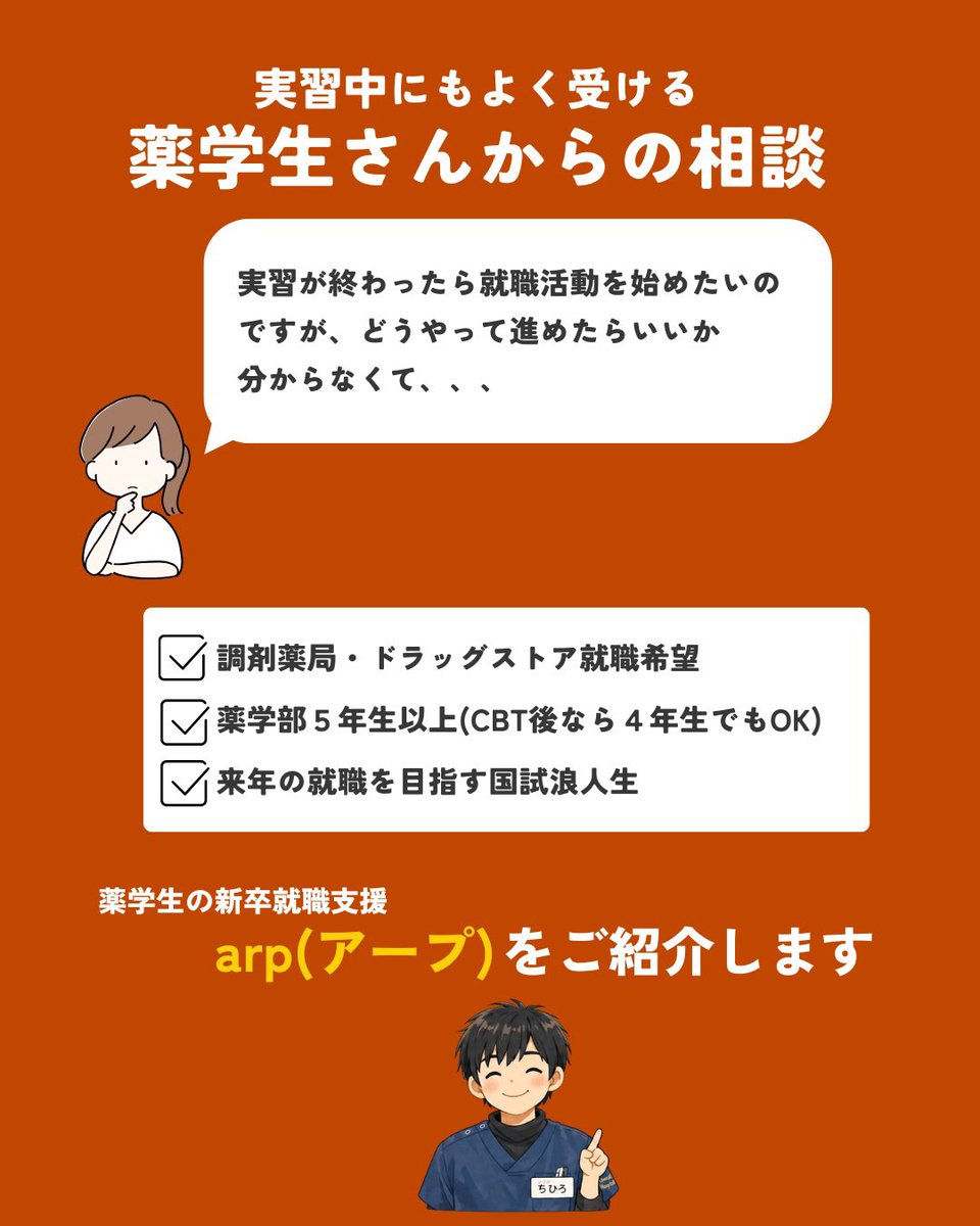 薬を科学するpharmacist channel tweet media