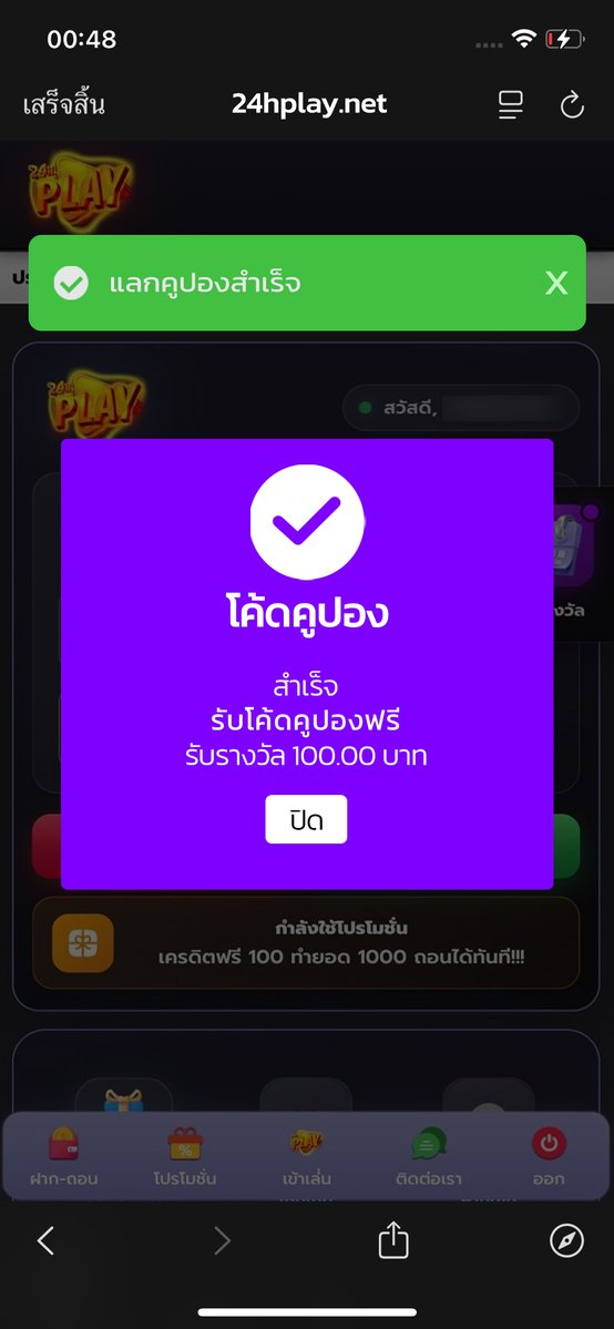 อาตี๋ " ติดฟรี " tweet media