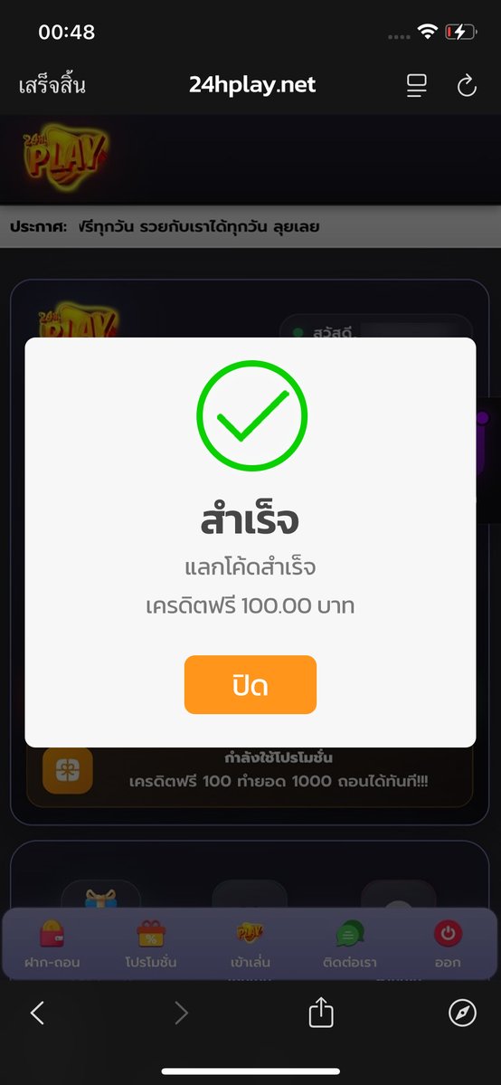 ✘ ทุนฟรี tweet media