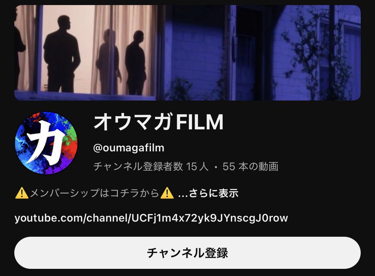 オウマガトキFILM tweet media
