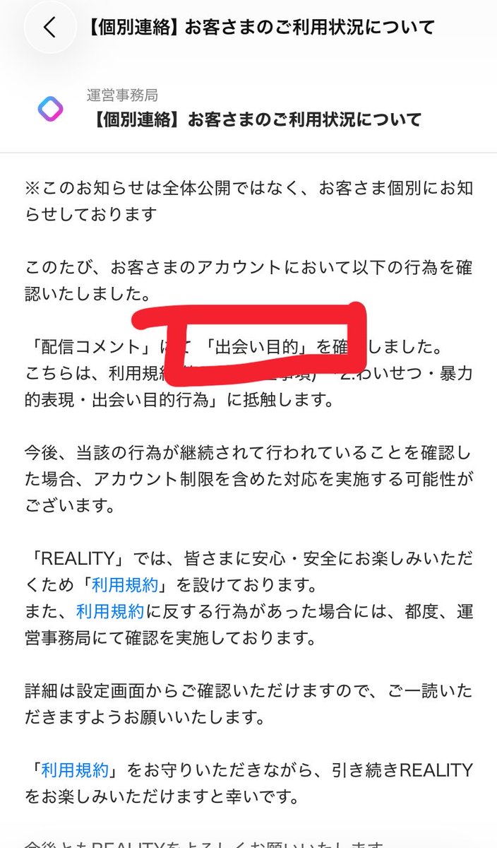 Reiru tweet media
