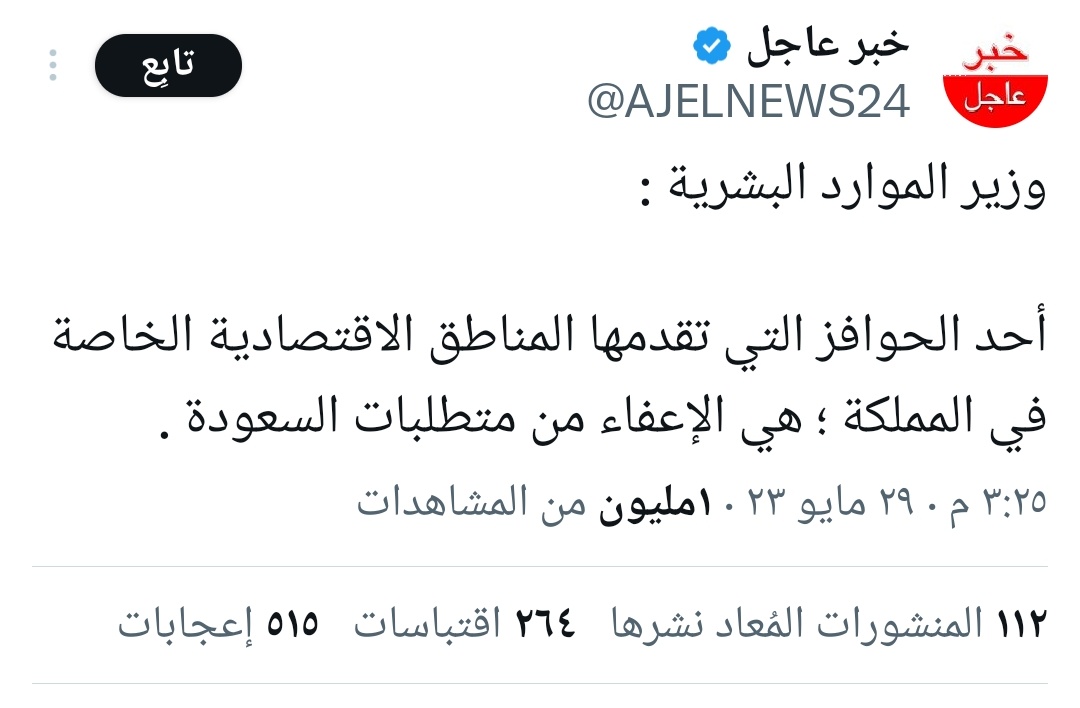 منكب الجوزاء♊️ tweet media