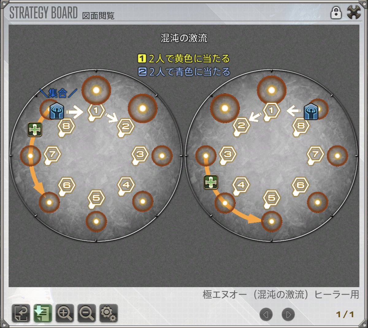 RubiaNeko's tweet photo. #FF14「極エヌオー」
#ストラテジーボード 共有コード公開中
以下追加しましたニャ🐾
✅DPS別の担当図（D1～D4）
✅無の領域 塔担当・扇散開位置
✅混沌の激流 対応範囲
✅混沌の激流 ヒーラー用

白さんコレみて頑張って٩( •̀ω•́ )ﻭ https://t.co/vigqLTgSaD