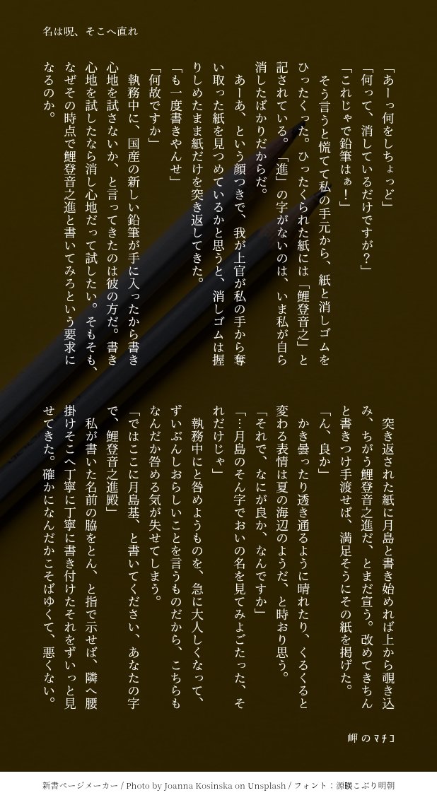 岬 の ﾏ ﾁ ｺ tweet media