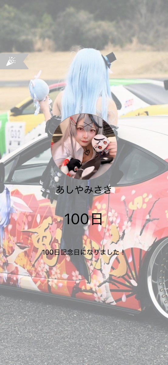 あっという間やね!! #みてみてみさちゃ