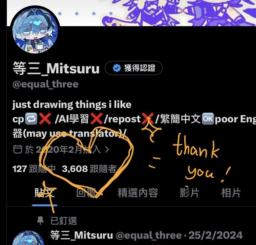 等三_Mitsuru tweet media