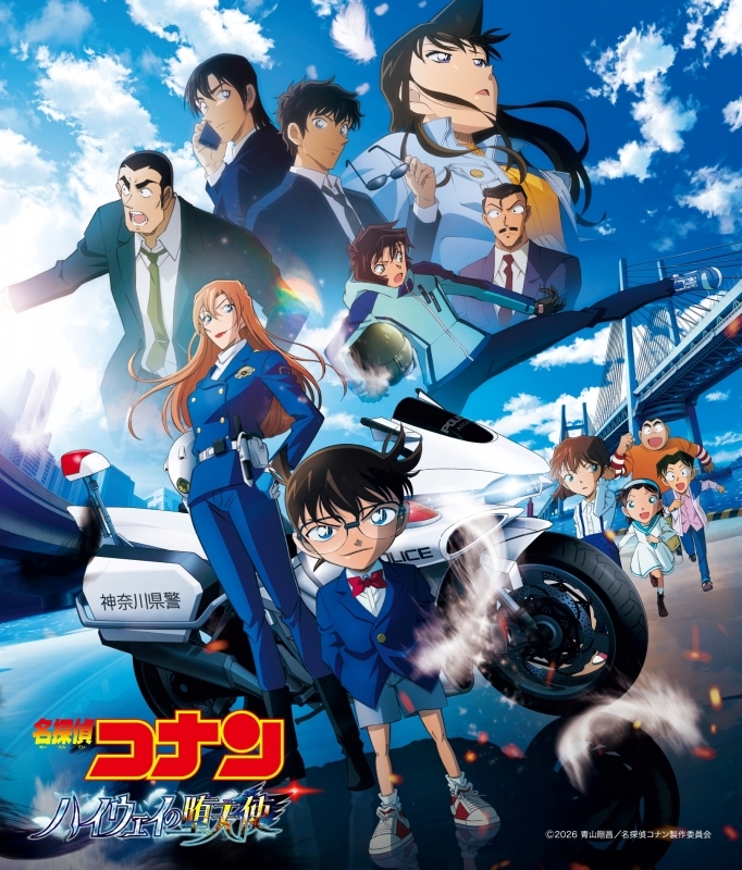 音楽】劇場版『名探偵コナン ハイウェイの堕天使』オリジナル