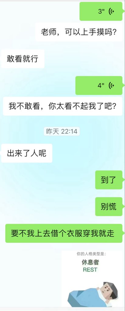 wacfna_'s tweet photo. 由于太无聊 于是第二次去找长发男网友遛他的狗狗
事实上除了刚加上聊了几句 就没聊过了 纯粹就是我太无聊了直接约了见面遛他的狗
但今天对话be like 最终也没看到 
实在不敢看…（靠 https://t.co/W3fPrrzkYn