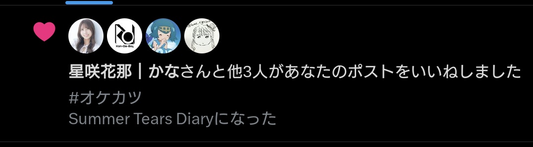 Summer Tears Diary tweet media