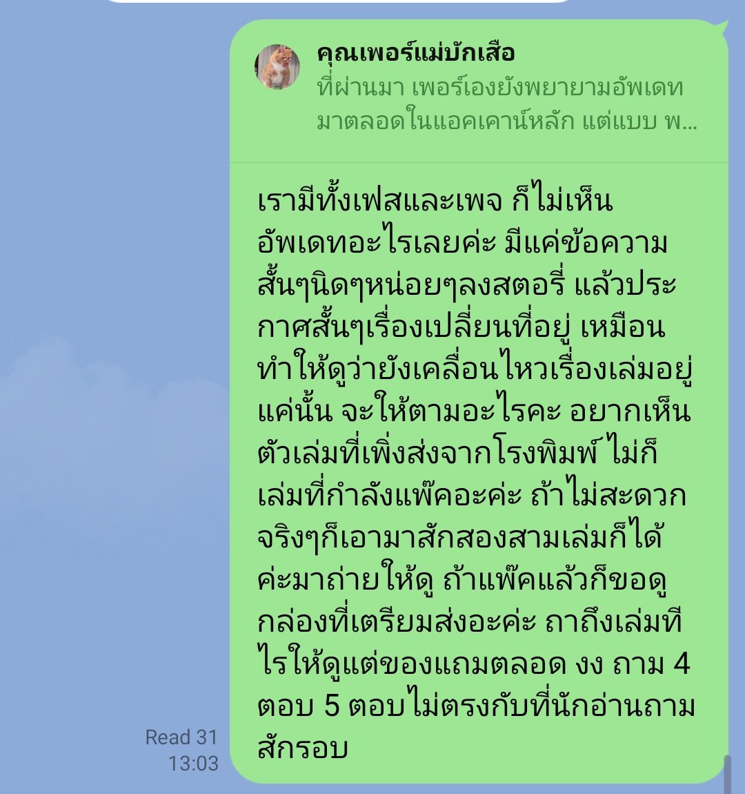 นักอ่านนิยายท่านหนึ่ง tweet media