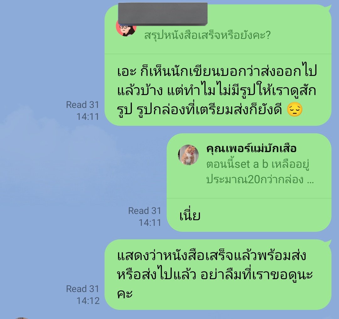 นักอ่านนิยายท่านหนึ่ง tweet media