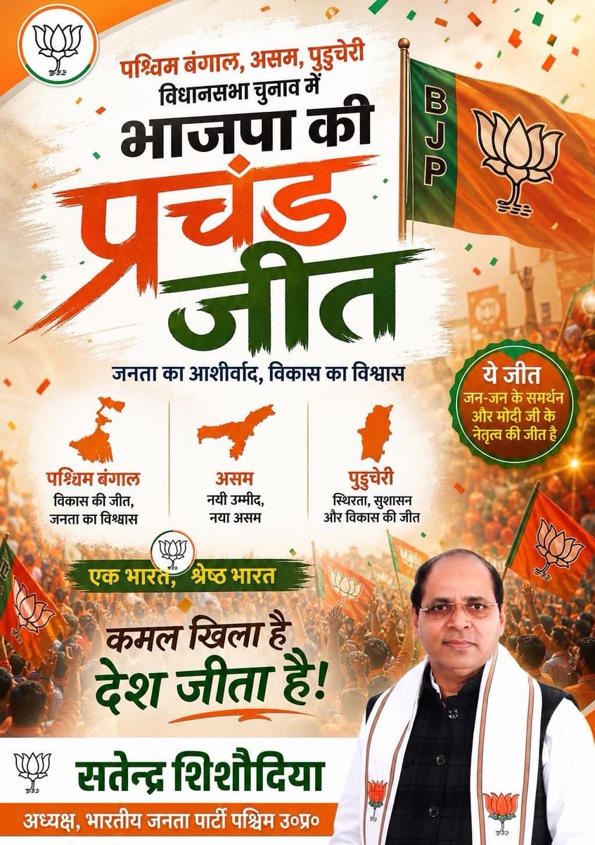 Satendra Shishodia (मोदी का परिवार) tweet media