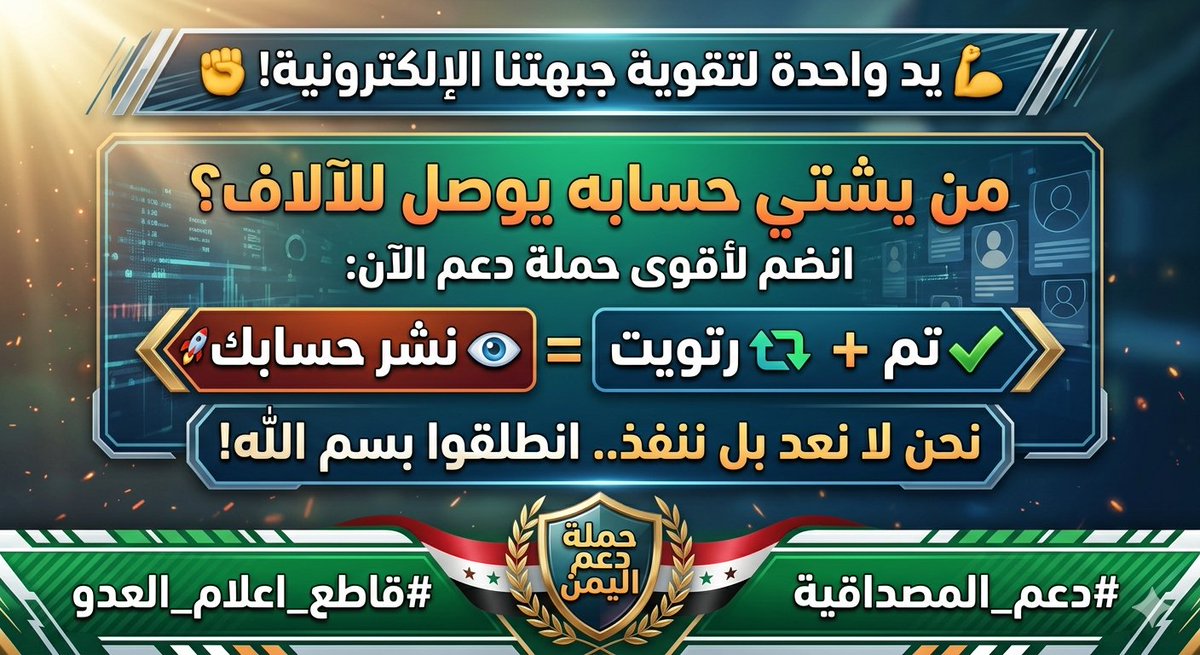 ريـحـــانـة 🇾🇪اليـمـانـيـة tweet media