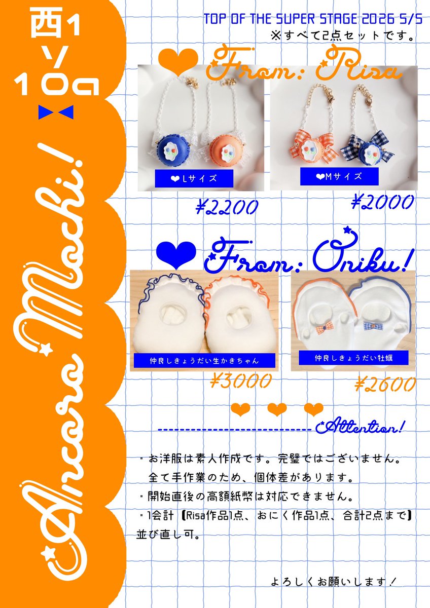 ぱぴこ🧸5/5西1ソ10a tweet media