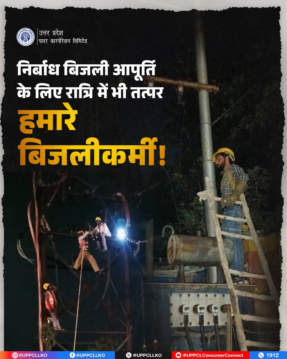 1_chiefengineer's tweet image. प्रदेश के विभिन्न जनपदों में बिजलीकर्मी रात्रिकालीन मेंटेनेंस कार्य कर सुरक्षित, सुचारु और भरोसेमंद बिजली आपूर्ति सुनिश्चित कर रहे हैं। उपभोक्ताओं की सुविधा हमारी सर्वोच्च प्राथमिकता है।
#ReliablePower #ElectricityForAll #UPPCL
@MD_PuVVNL
@EMofficeUP
@ChairmanUppcl
@PuVVNLHQ