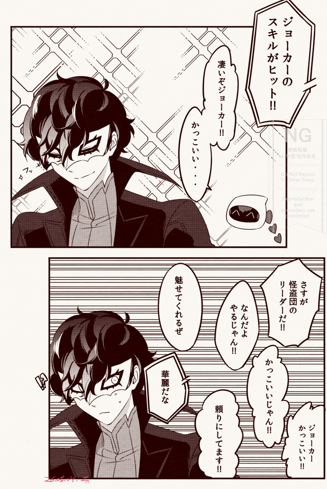P5S
戦闘中みんな凄い褒めてくれるの嬉しいけどちょっと照れる 