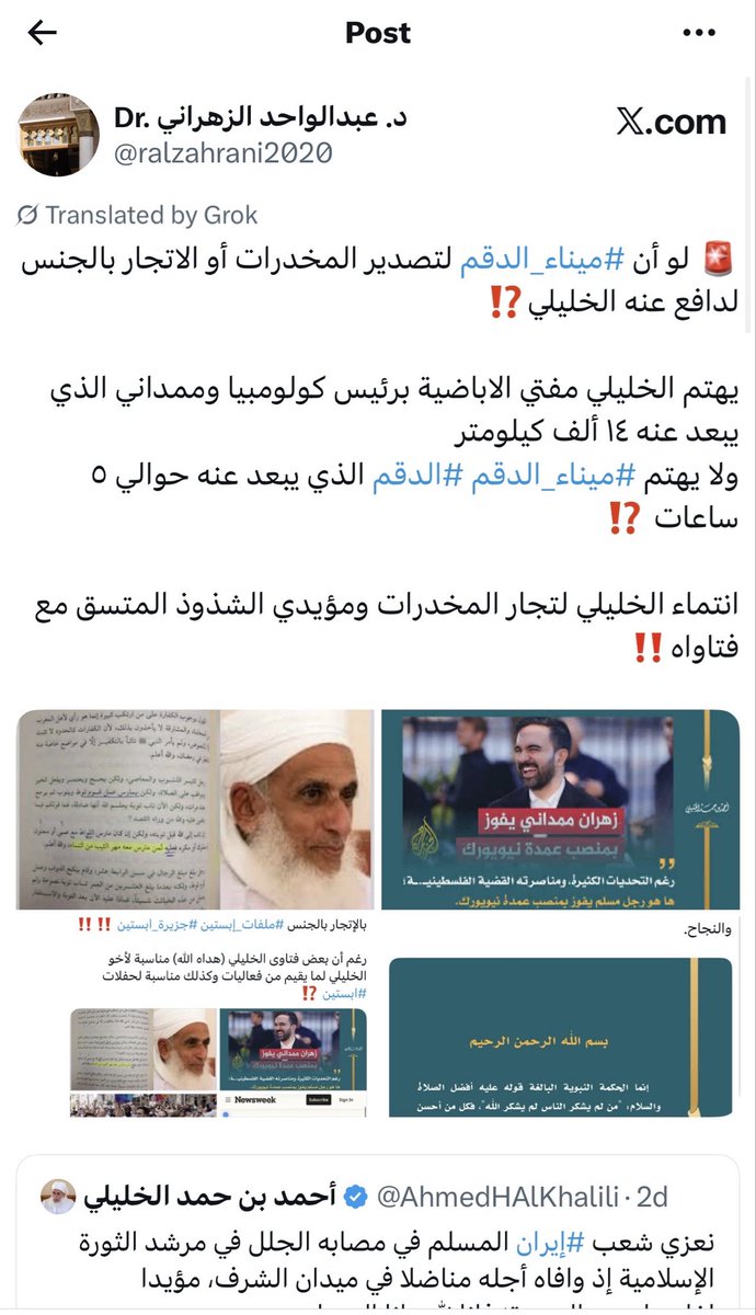 Dr. د. عبدالواحد الزهراني tweet media