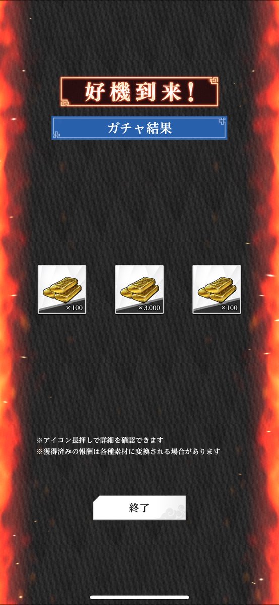日付け変わってすぐガチャ引くボタン押して寝落ちして起きたらこれだった　やった〜
というか朝まで寝てていいのになぜ起きた…修行しよ…