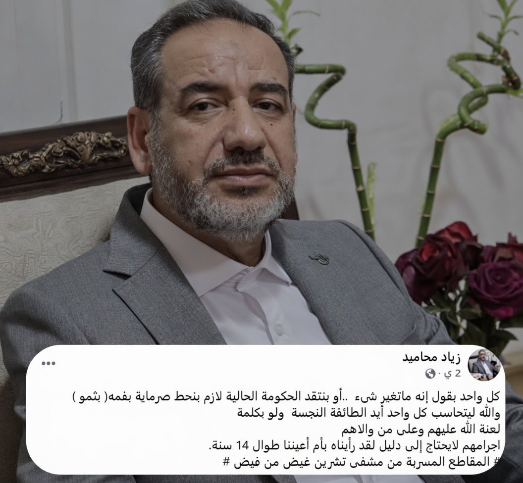 Rami Zein Eddin tweet media