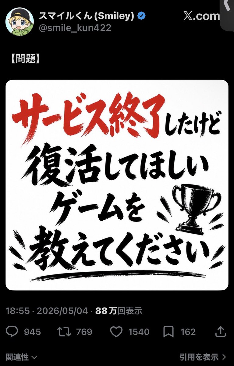 Zetubouarusuno's tweet photo. まだ覚えている人がいて、忘れられてないの嬉しい https://t.co/laG4DEPQYC