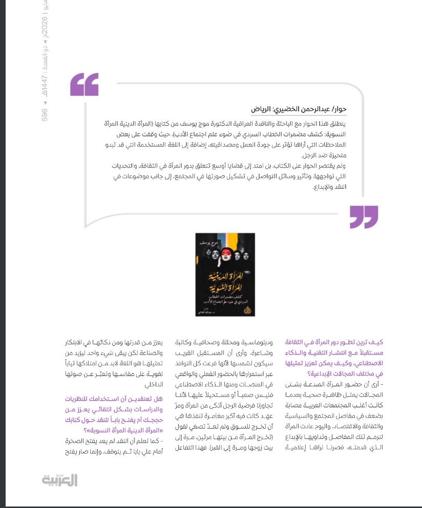 mawj yousifموج يوسف tweet media