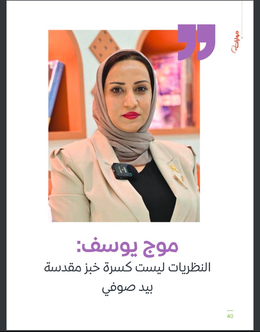 mawj yousifموج يوسف tweet media