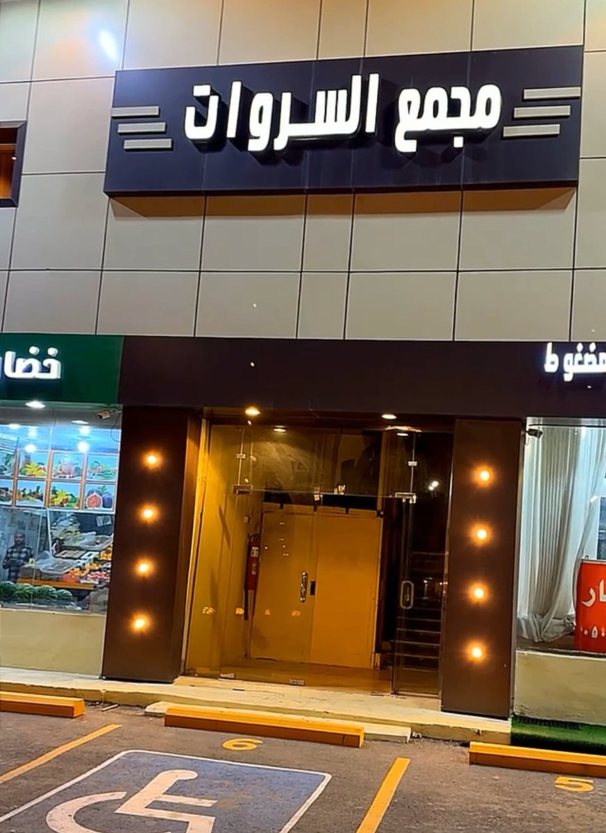 ضيف الله آل معيض tweet media
