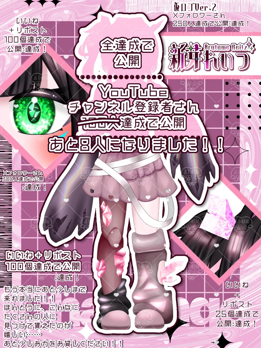 新芽れいつ（あらため -）@Vtuber準備中 tweet media