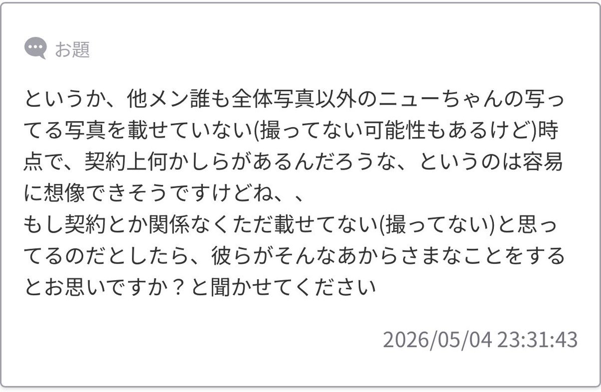 あまりにもあからさまで逆に何かあるに決まってるだろうなとしか思えなかったです ヒョンジュンさんの「仕事ですぐ帰っちゃったよ」っていう言葉もあるのでね…