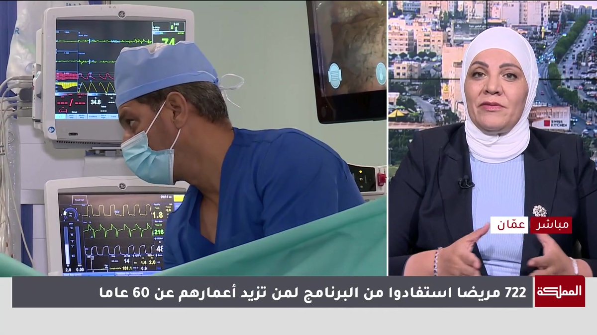 أكثر من 400 ألف من منتفعي صندوق المعونة الوطنية مشمولون بمظلة "تأمين رعاية" | المديرة العامة لمؤسسة الحسين للسرطان، نسرين قطامش #الأردن 